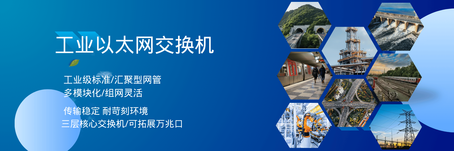 电梯集中通信管理平台